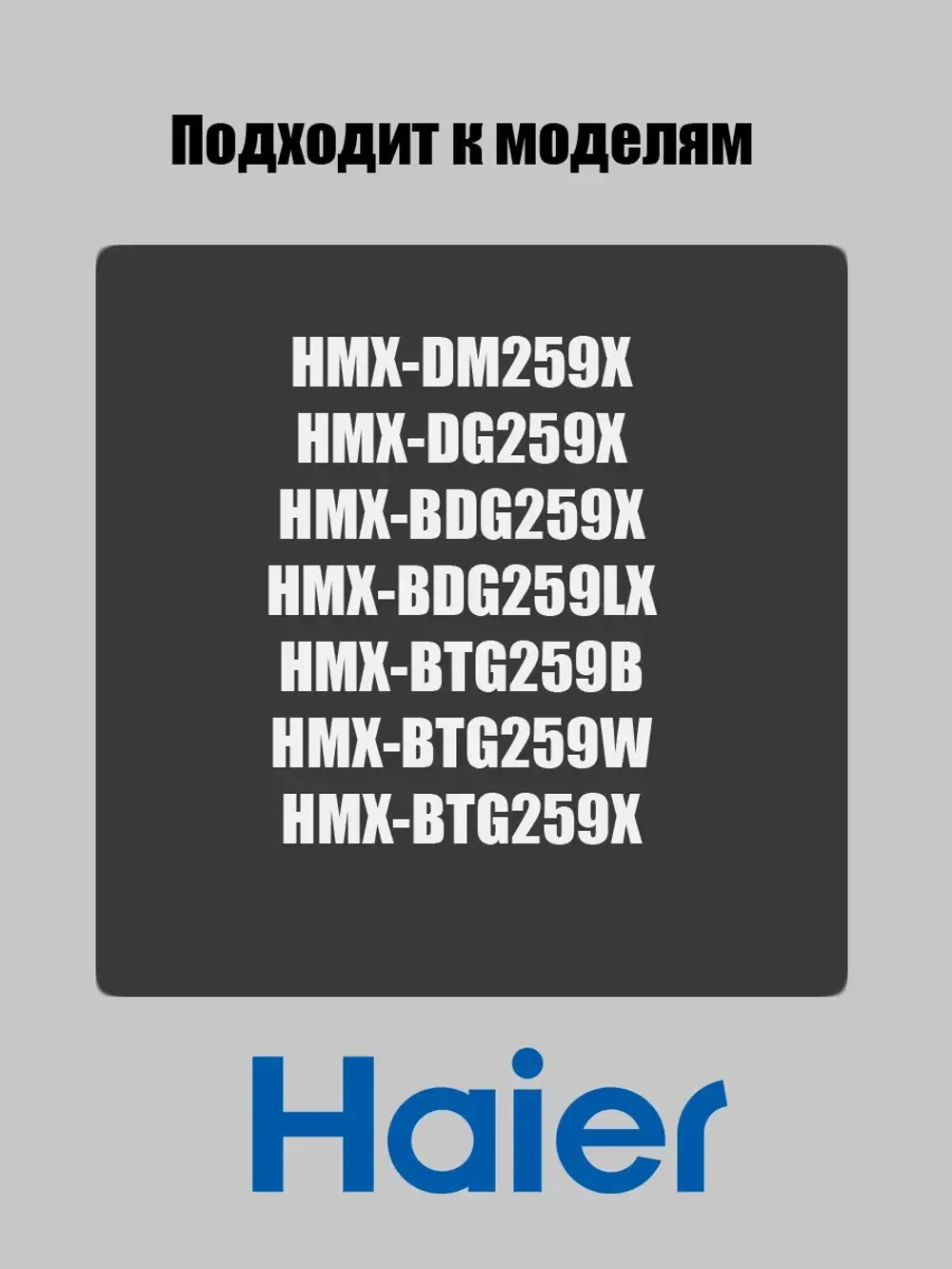Тарелка микроволновой печи 0530057281 Haier