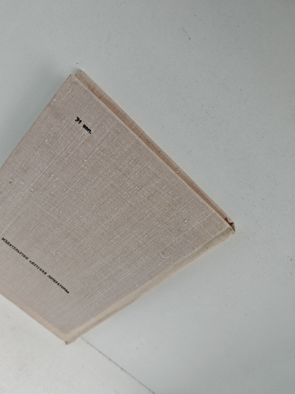 Д. В. Веневитинов. Стихотворения