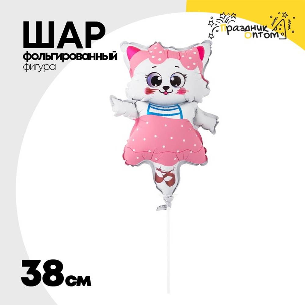 Шар Фольгированный Кошка танцующая (Белый)