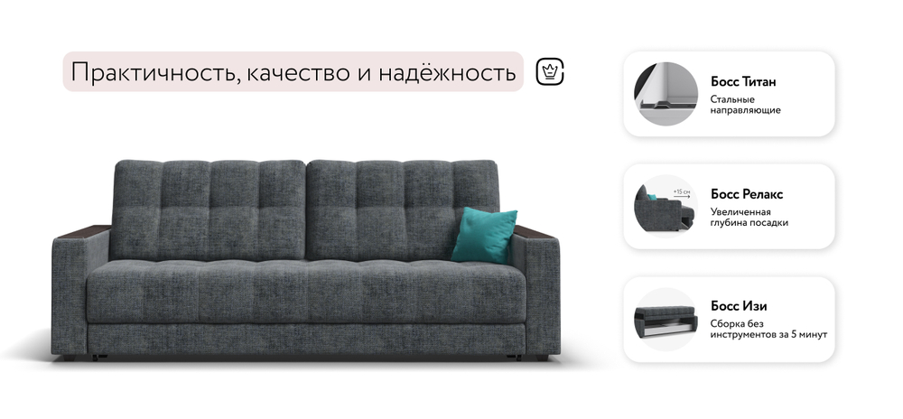 Диван Босс Шенилл Смарт серый