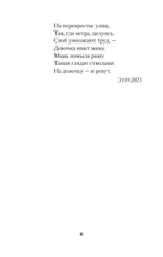 Мы вернемся живыми