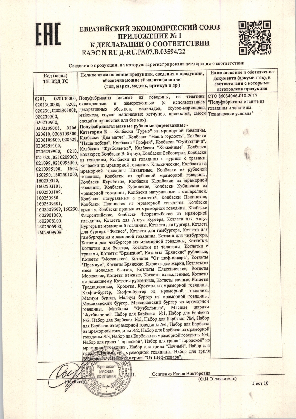 Котлета для гамбургера из мраморной говядины зам. «Праймбиф» 160 г (d 105) - 90 шт