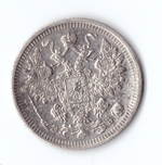 15 копеек 1908 года СПБ ЭБ VG-F