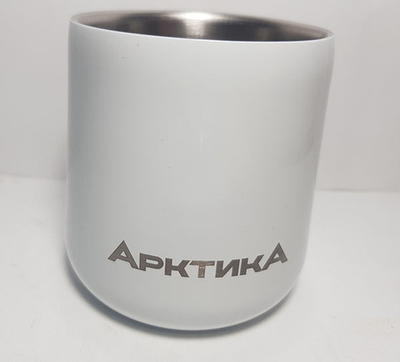 Термостакан "Арктика"0,22л. белый