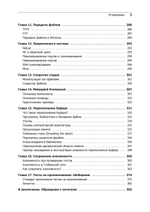 Kali Linux в действии. Аудит безопасности информационных систем. 2-е издание