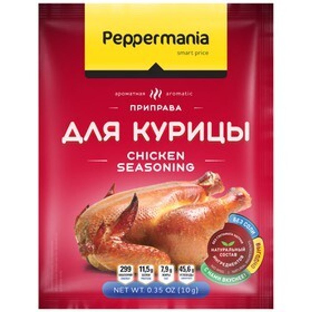 Приправа Peppermania, для курицы, 10 гр
