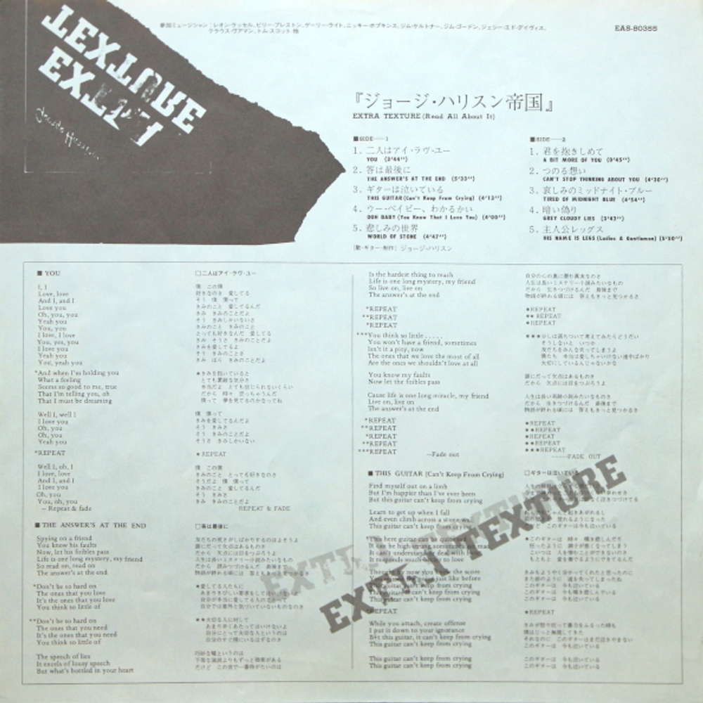 George Harrison / Extra Texture (Read All About It)(LP)