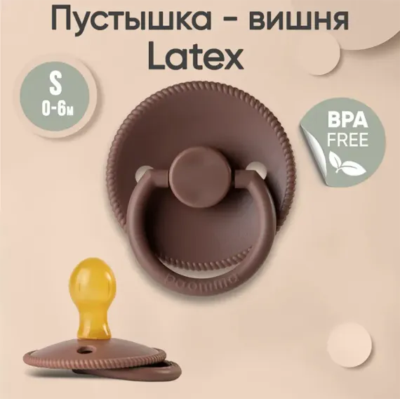 Пустышка Paomma латекс анатомическая