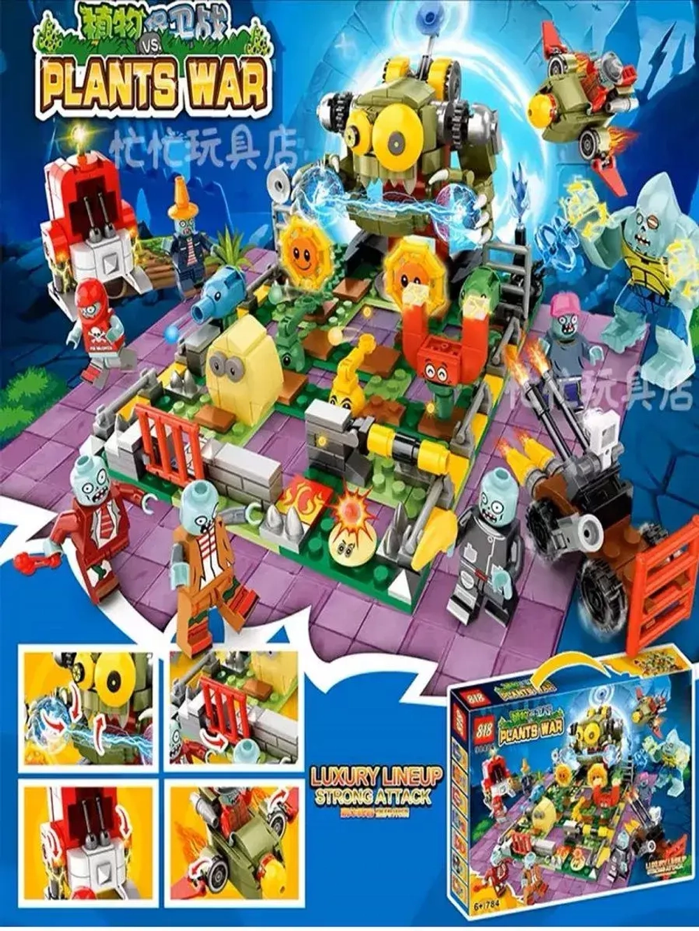 Конструктор Растения против Зомби Армагеддон 784 детали