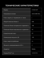 Холодильник Hyundai CT2551WT белый
