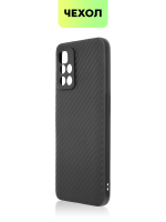 Чехол BROSCORP для Xiaomi Redmi 10 оптом (арт. XM-R10-CARBONE-BLACK)