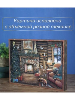 Картина деревянная "У камина" 41х30х4,5 см