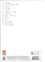 Animal ДжаZ / Animal ДжаZ (CD)