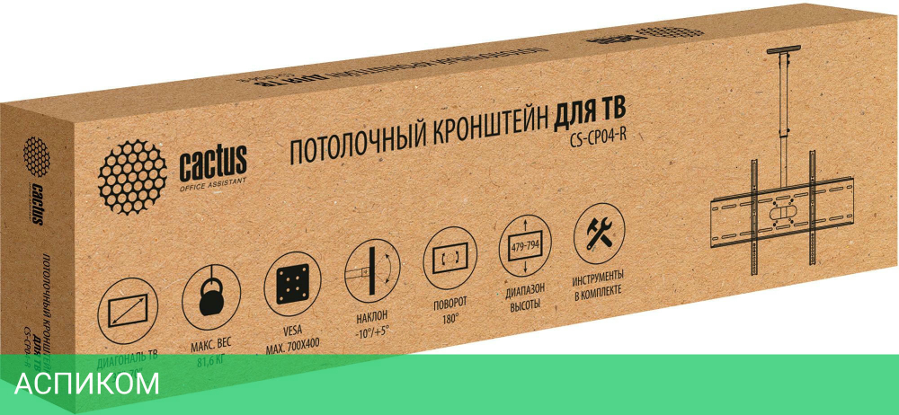 Кронштейн Cactus CS-CP04-R черный