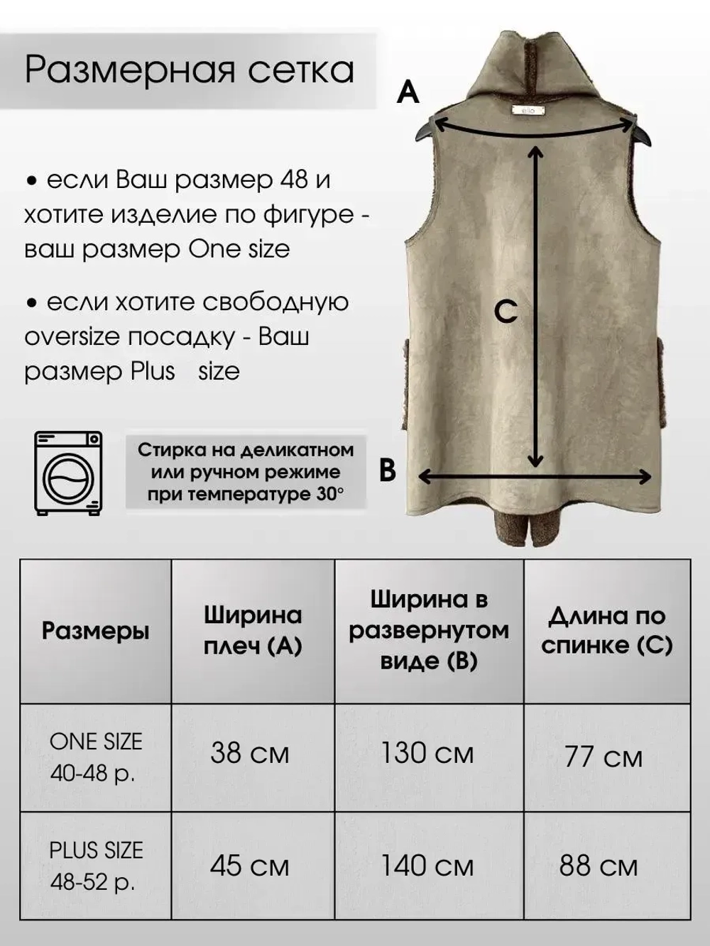 Жилетка удлиненная меховая оверсайз