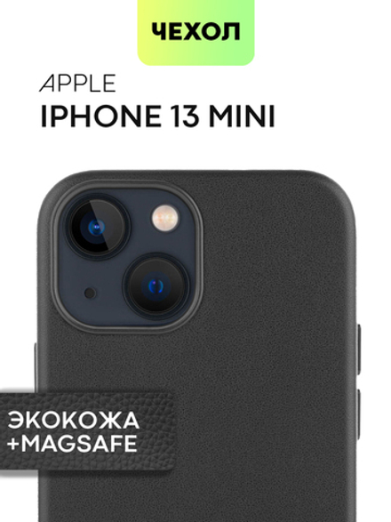 Чехол BROSCORP для Apple iPhone 13 mini оптом (арт. IP13MINI-LEATHER-BLACK)
