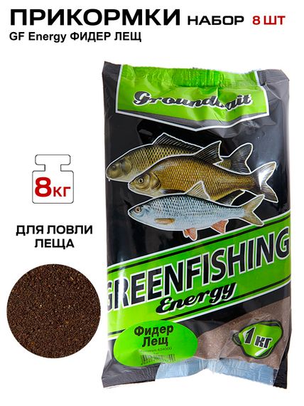 Прикормки GF Energy 8кг ФИДЕР ЛЕЩ набор