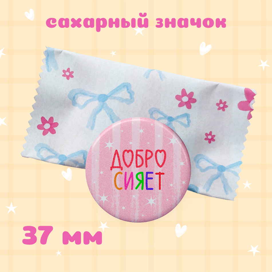 Добрый K-Pop Бокс