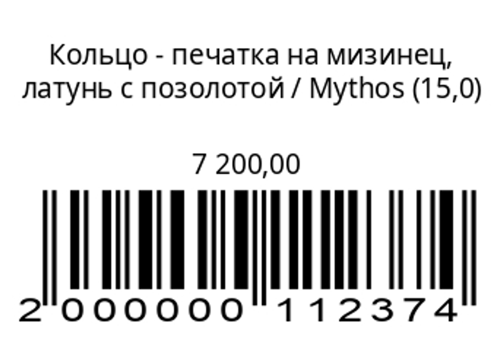 Кольцо Печатка