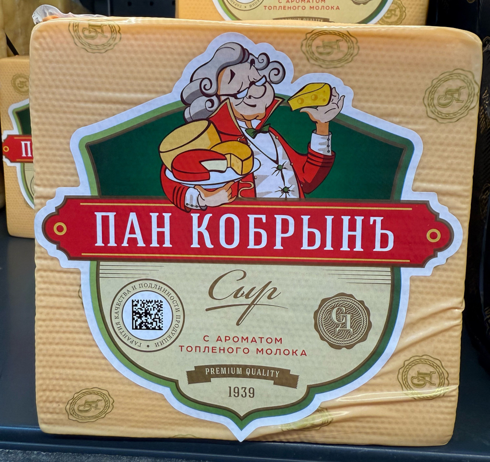 Сыр Пан Кобрынъ ~2кг Кобрин