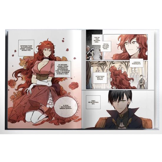 Манга Лериана, невеста герцога по контракту. Том 3