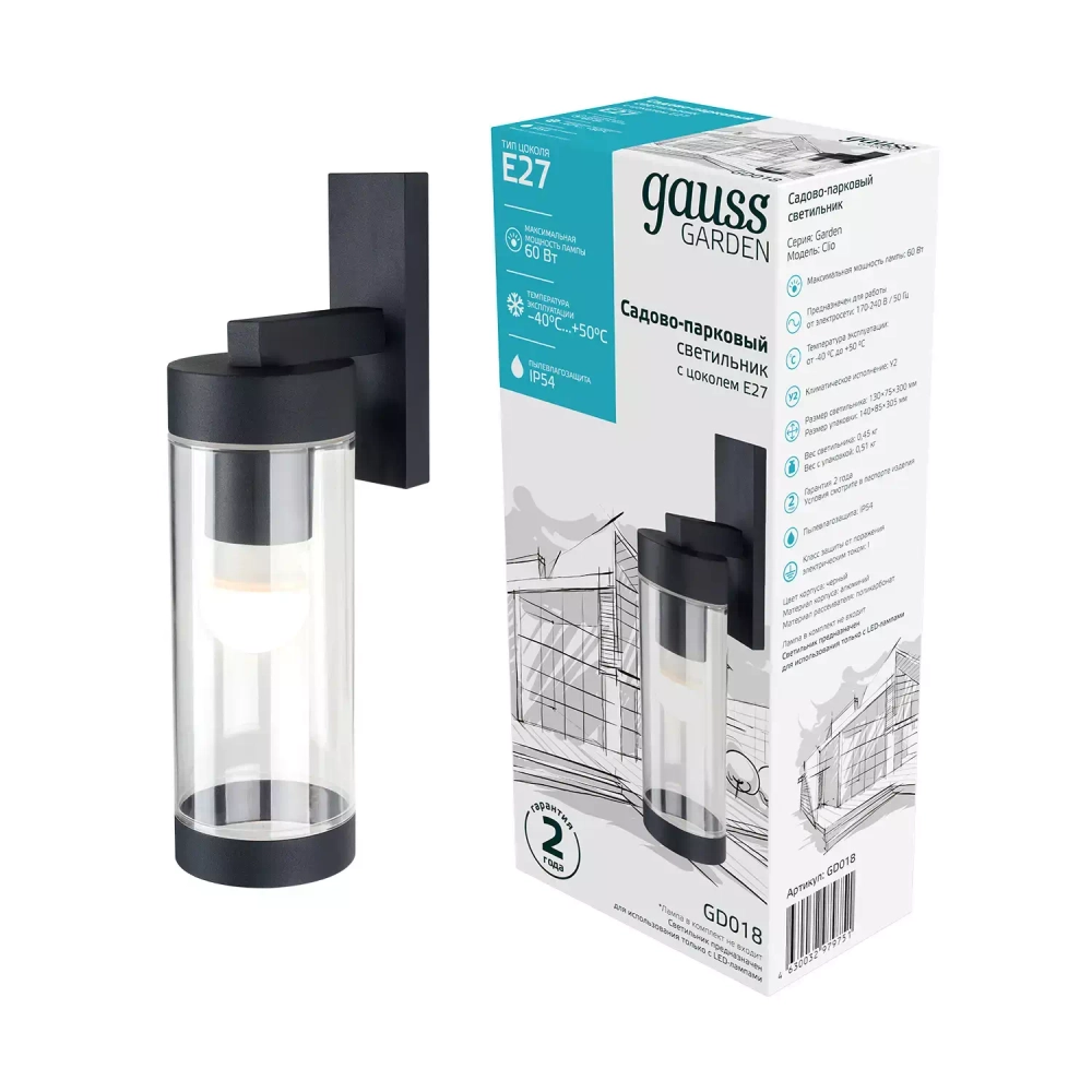 Св-к Gauss Садово-парковый Clio на стену вниз E27 7,6*29,8*13,3cm 220-240V/50Hz Max.60W IP54  GD018