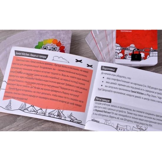 Настольная игра Soviet Kitchen: СОВЕТСКАЯ КУХНЯ