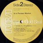 Сборник На персидском рынке - 7 оркестровых произведений (Япония)