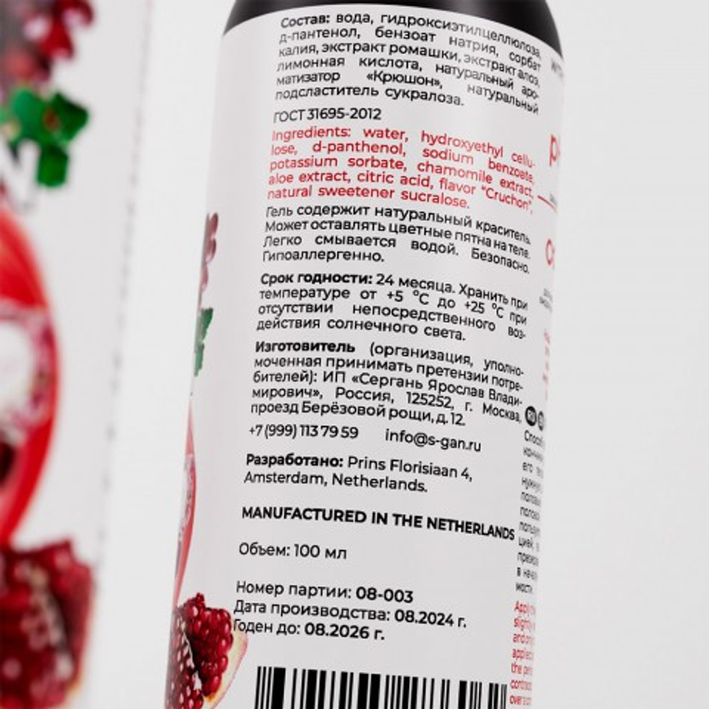 Лубрикант для орального секса SGAN Sensual со вкусом Крюшон, 100 мл