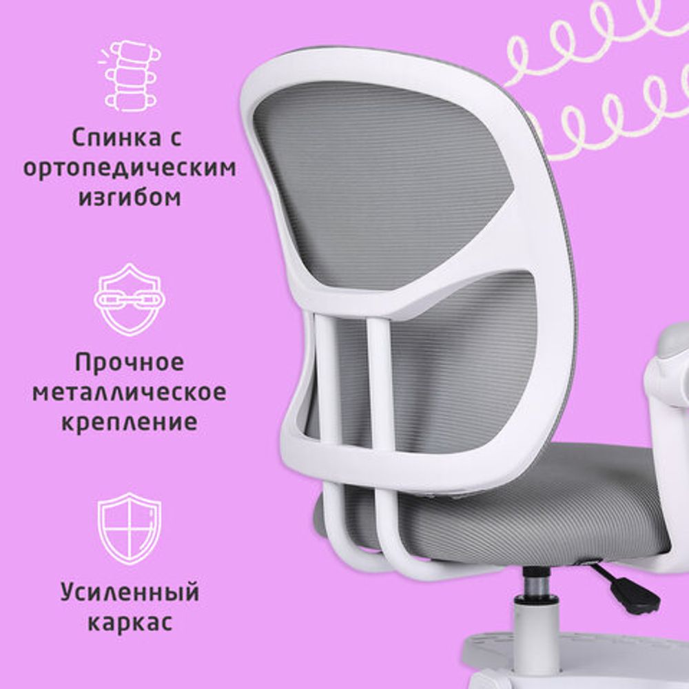 Кресло детское с подставкой для ног BRABIX "Toy MG-205", сетка/ткань TW, серое, 533153