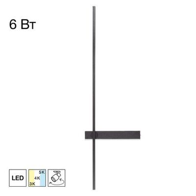 CL216471 PIXEL Черный Бра 730мм