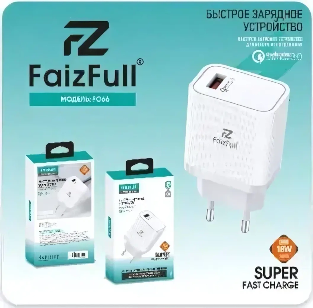 Зарядное устройство FaizFull FC66 18W QC3.0 3A USB Black