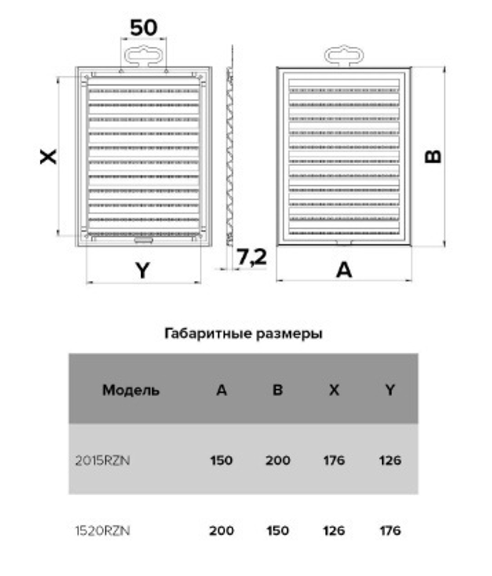 Решетка вентиляционная ERA 2015RZN 150х200х7.2мм