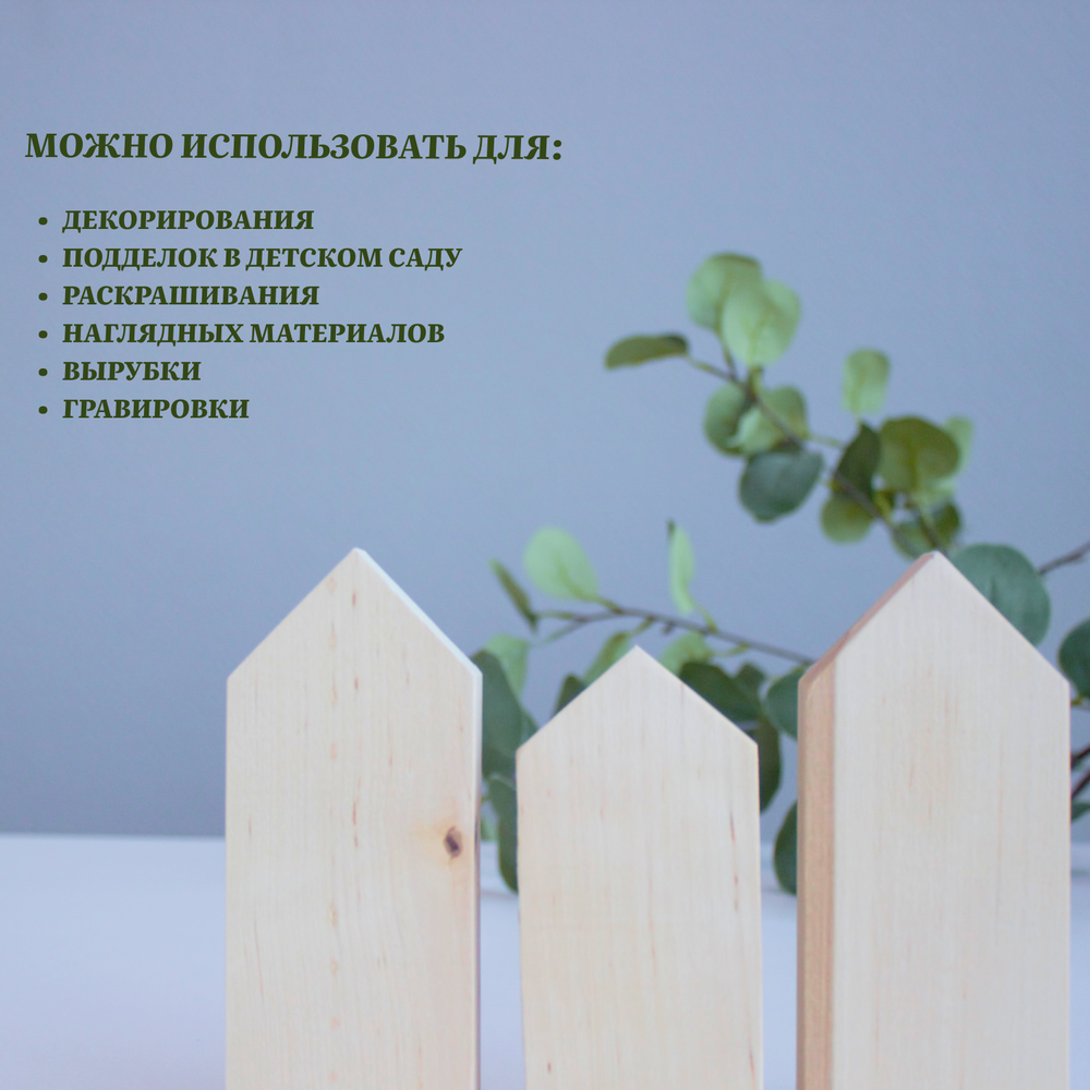 Комплект домиков. Заготовка для творчества 3 шт, ширина 3 см (1шт-10, 2шт-12)