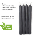 Свечи восковые черная, красные. зеленые, 12 штук , 18х2 см