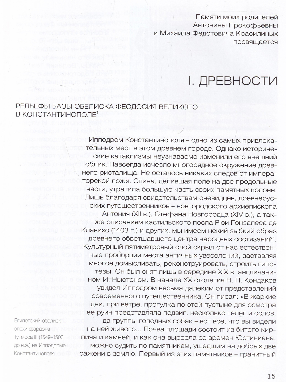 Пути русского иконописания