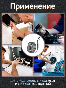 Эндоскоп для смартфона, 3МП, 8мм, водонепроницаемый, с подсветкой, Android/iOS, 2 метра, жесткий