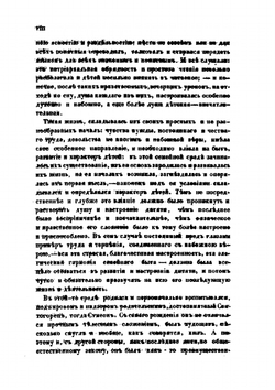 Сочинения и письма Святогорца собранные после его смерти. Writings and letters of Saint Paisios of Mount Athos collected after his death | С.А. Веснин