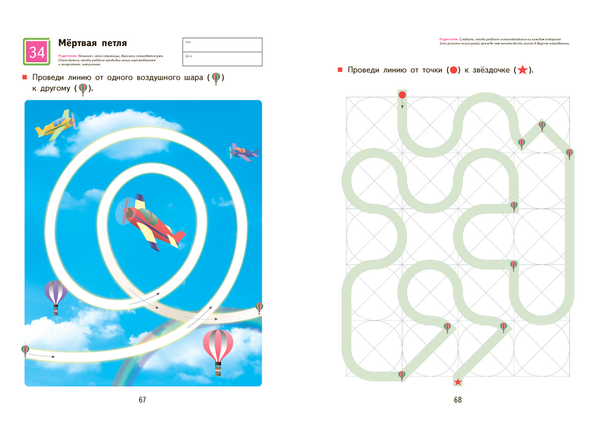 KUMON. Простые линии.
