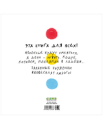 Живая книга Эрве Тюлле