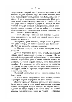 Воскресенье | Толстой Лев Николаевич