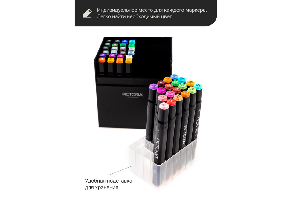 Набор двусторонних спиртовых маркеров Pictoria, для скетчинга и творчества, 48 цветов