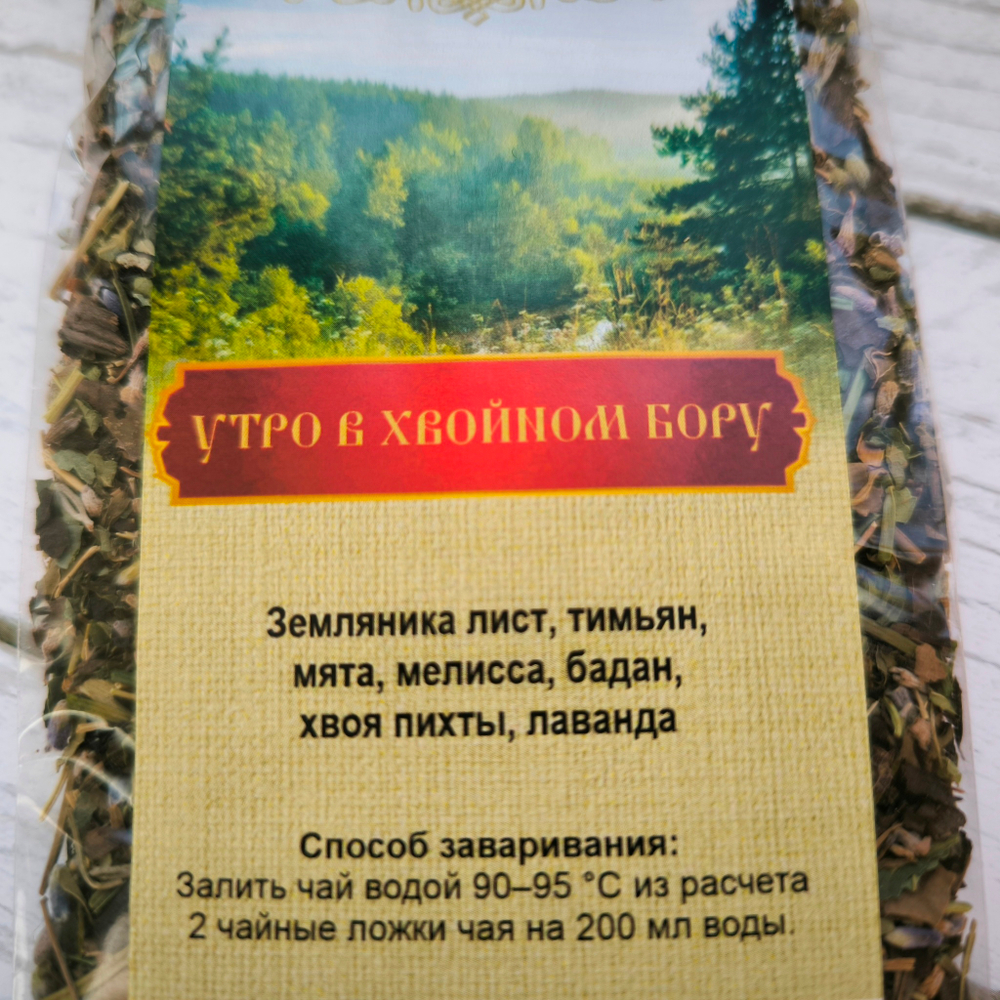 Чайная серия "Уральские традиции": Чай Утро в хвойном бору, 50 гр.