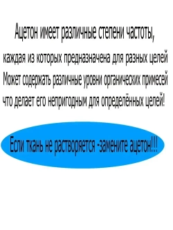 Хлориновая ткань -клей 10Х20 см, 3 шт