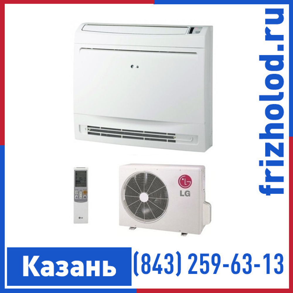 Консольная сплит-система LG Inverter CQ18.NA0R0/UU18W.UE2R0