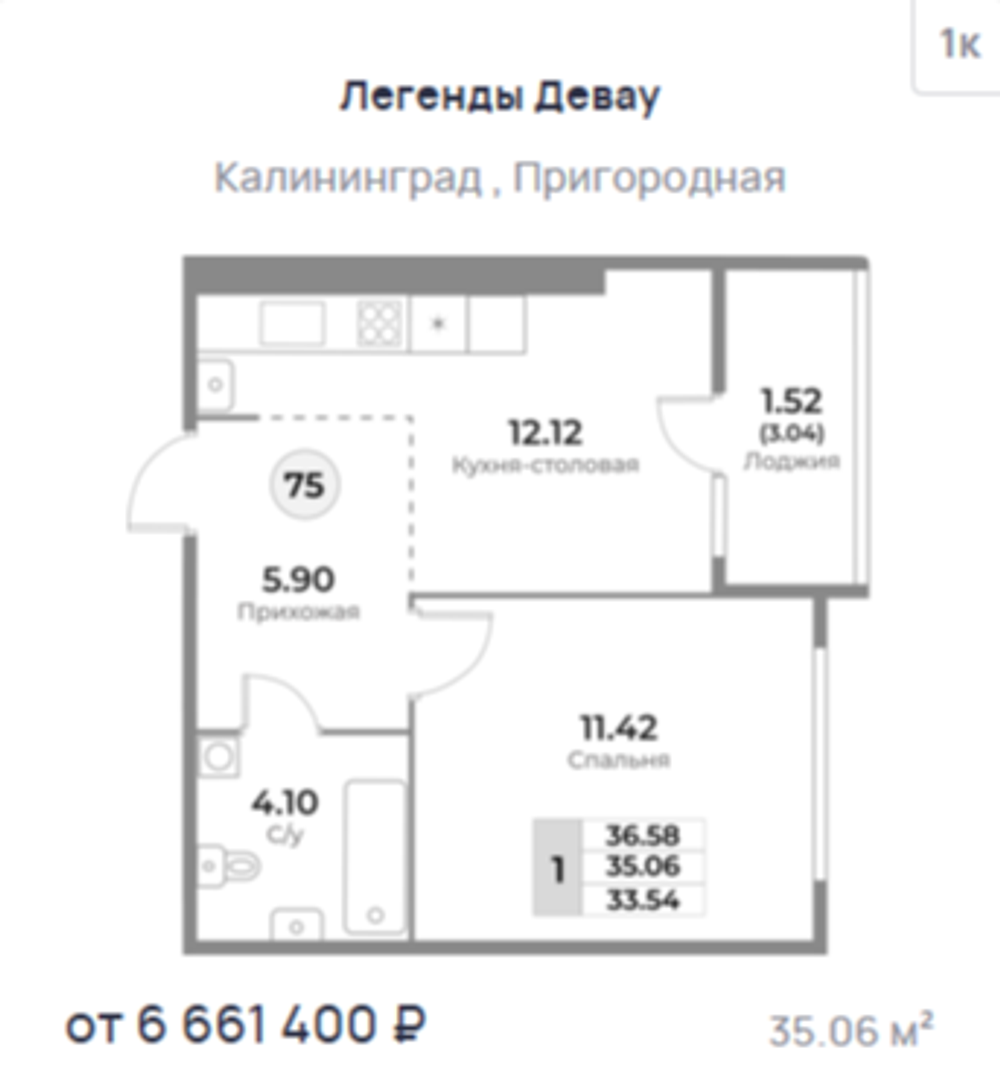 Жилой Комплекс "ЛЕГЕНДЫ ДЕВАУ" Комфорт-класс г. Калининград, ул. Пригородная