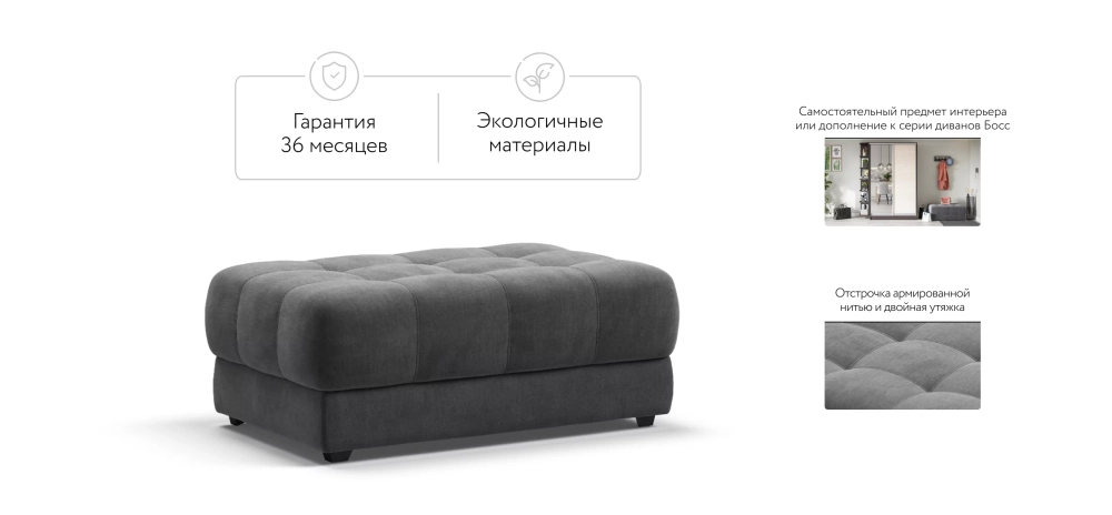 Пуф BOSS Велюр Монолит серый – пуф для дивана BOSS с пружинами