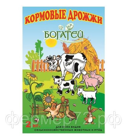 Дрожжи кормовые 2 кг