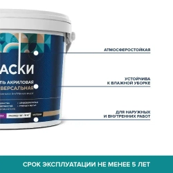 Эмаль акриловая универсальная ЯРКРАСКИ белая матовая без запаха, 0.9 кг