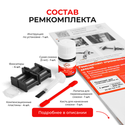 Ремкомплект ограничителей дверей Chevrolet CAPTIVA (I) C100; C140 (2 двери, тип 34) 2006-2015